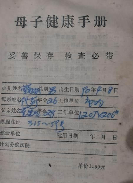 寻找董志钢,于1990.04.09黑龙江哈尔滨平唐区北厂椒林附近失踪