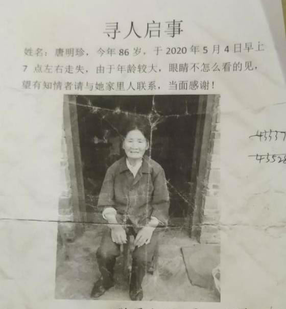 寻找唐明珍,唐明珍今年86岁短发 于2020-05-04重庆市大足邮亭长河土扁失踪