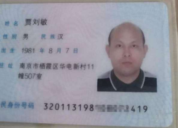 寻找贾刘敏,贾刘敏男身高174 于2020-05-22上海市静安区失踪