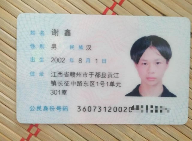 寻找谢鑫,谢鑫男18岁黑色 于2020-06-24江西省赣州市于都县失踪