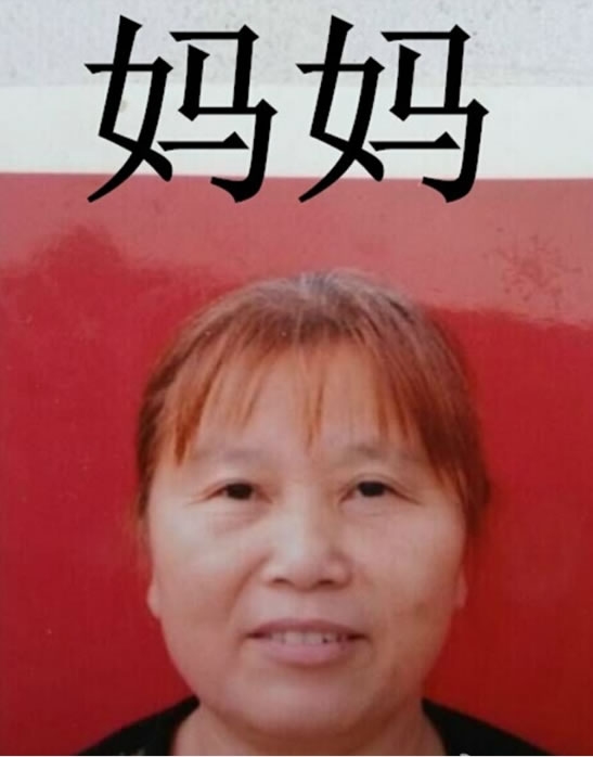寻找王雪莲,性格外向、活泼好交友 于2002年5月15日四川省内江市威远县严陵镇失踪