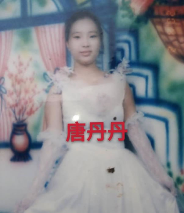 寻找唐丹丹,唐丹丹女出生于198 于2004-02-03河南省郑州市失踪