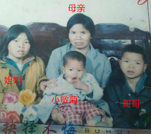 寻找李敏菊,妈妈是聋哑人三十岁左右 于2005年06月15日广东省茂名市化州市平定镇那宾竹子埚村失踪