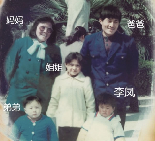 寻找李凤,不记得是左手还是右手的大 于1992年05月30日江苏省扬州市高邮宝塔湾运河上 失踪
