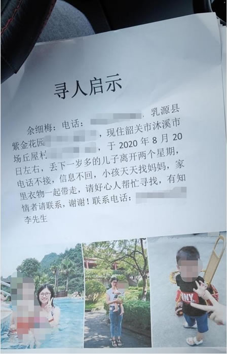 寻找余细梅,余细梅女出生于198 于2020-08-20广东省韶关市武江区失踪