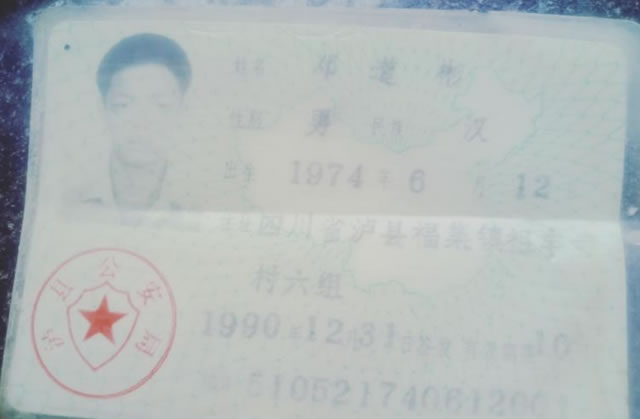 寻找邓道彬,邓道彬男四川省泸县 于1992-03-12湖南省长沙市失踪