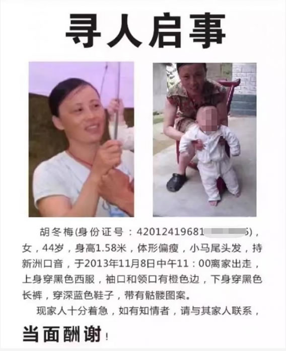 寻找胡冬梅,胡冬梅女现年52岁 于2013-11-08湖北省武汉市江汉区失踪