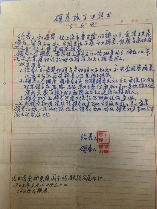 寻找刘元元,于1965.06.12上海市石门二路344弄46号失踪