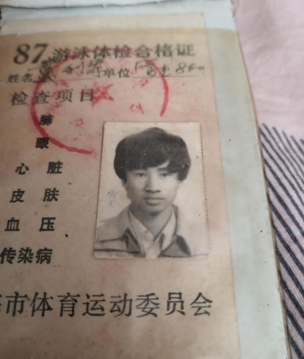 寻找戴利军,左眼睛下有一疤痕 于1987-06上海市黄浦区失踪