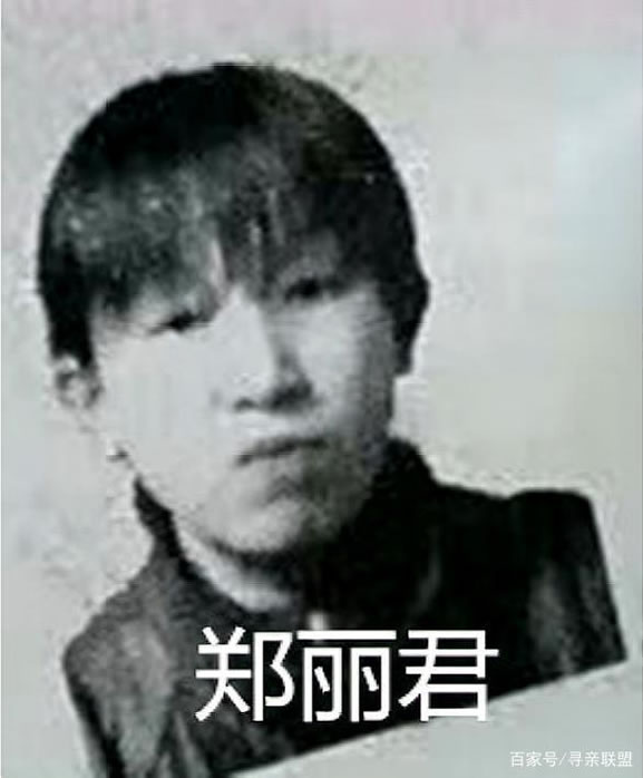 寻找郑丽君,长发大眼睛双眼皮高 于2003-10黑龙江省齐齐哈尔市铁锋区失踪