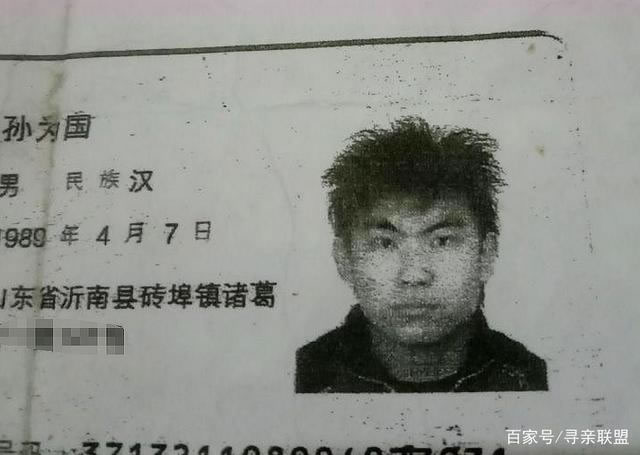 寻找孙为国,大眼睛双眼皮浓眉毛 于2007-10-01上海市失踪