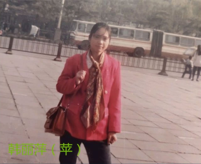 寻找韩丽,双眼皮河南省洛阳市宜阳 于1996-03-15北京市朝阳区失踪