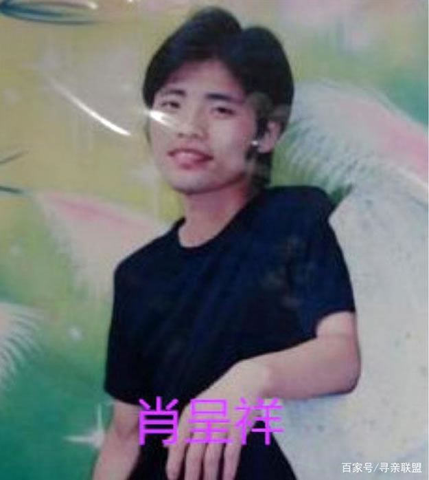 寻找肖呈祥,个子不高比较壮实单眼 于2007-02-23广东省东莞市虎头镇失踪