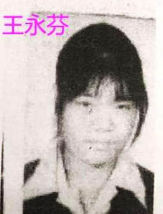 寻找王永芬,身材微胖长脸型四川口 于1991-03-27四川省宜宾市翠屏区失踪