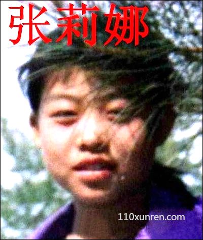 寻亲张莉:一个头旋头发浓密头发 1999年12月10日吉林省德惠市西烧锅屯失踪