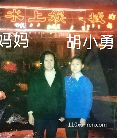 寻亲胡小勇:一个头旋有酒窝双腿上 1996年01月01日四川省泸州市高坝罗汉场失踪