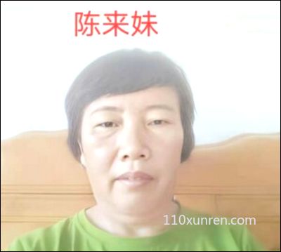 寻亲陈来妹:左小腿肚上一大块伤疤（被 1991-06贵州省失踪