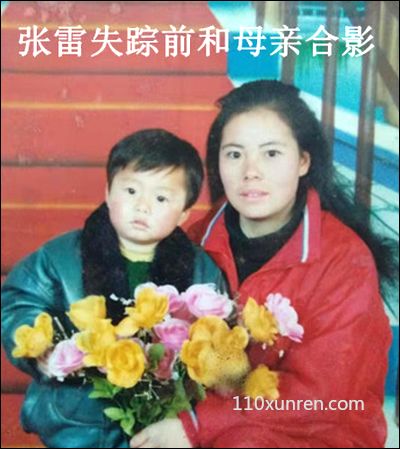 寻亲张雷:个子较同龄孩子矮小头很 1996年05月30日宁夏回族自治区吴忠市南门街道造纸厂家属区旁失踪
