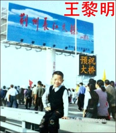 寻亲王黎明:一个头旋失踪时穿着淡黄 2006年07月30日湖北省荆州市沙市区大庆路附近失踪