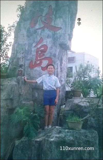 寻亲李宇:四圆脸头发稠密耳朵有 1996年01月22日安徽省淮北市濉溪县沿河巷失踪