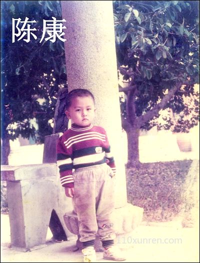 寻亲陈康:臀部坐骨处有一个胎记黑 1995年3月1日福建省莆田市梧塘镇西庄村失踪