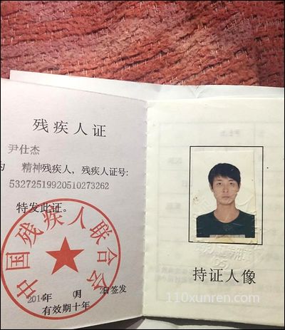 寻亲尹仕杰:微胖体重约70公斤左 2020-09-17广东省惠州市惠城区失踪