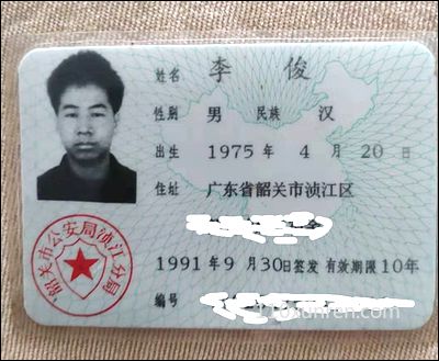 寻亲李俊(小名：小三）:皮肤黑、身体壮实、有些近 1994-07-17广东省韶关市浈江区失踪