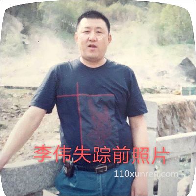 寻亲李伟:身高180cm体重18 2007-11-7辽宁省大连市失踪