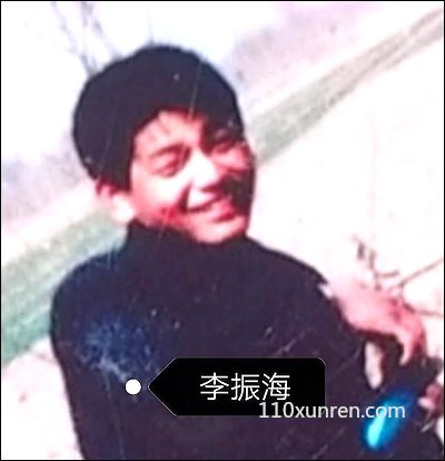 寻亲李振海:头发浓、额头短、小眼睛、 2006年天津市西青区失踪