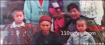 寻亲杨昌喜:左胸膛有颗黑痣失踪时穿 1995年11月01日贵州省黔南布依族苗族自治州平塘县通州镇荷塘桥失踪