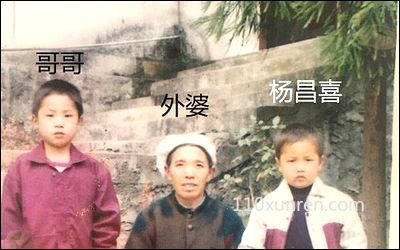 寻亲杨昌喜:左胸膛有颗黑痣失踪时穿 1995年11月01日贵州省黔南布依族苗族自治州平塘县通州镇荷塘桥失踪