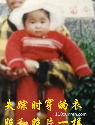 寻亲王蕾蕾:大眼睛单眼皮头顶一个 1990年05月20日陕西省西安市大雁塔至铁路医院附近失踪