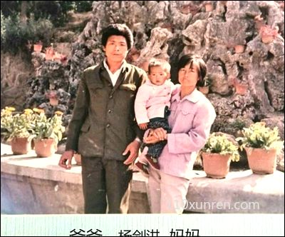 寻亲杨剑洪:孩子失踪时5岁半；肚脐眼 1985年12月25日云南省楚雄彝族自治州永仁县文汇路 失踪