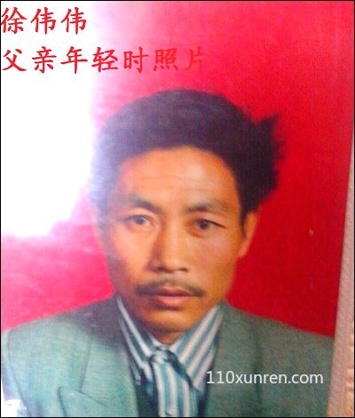 寻亲徐伟伟:平头偏胖一个头旋平 1990年07月05日陕西省渭南市汽车站丢失失踪