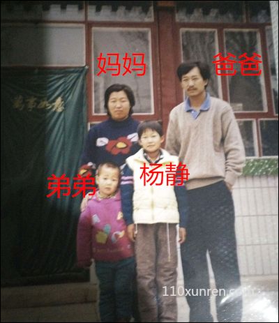 寻亲杨静:失踪时是短发体态偏瘦皮 2001年11月01日天津市蓟县洇溜镇三岔口村上学途中失踪