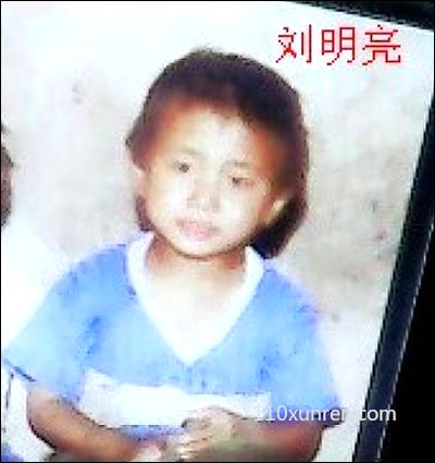 寻亲刘明:左耳下有一颗豆大的黑痣 1998-11-24 贵州省贵阳市云岩区东山达兴花园失踪