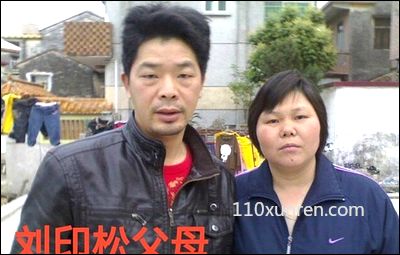 寻亲刘印松:圆脸右耳后有刀疤痕耳 2003-09-03 广东省中山市大冲镇失踪