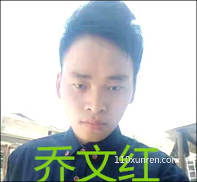 寻亲乔文红:一个头旋瘦脸脸右侧有 2017-07-02北京昌平区失踪