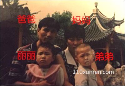 寻亲任丽丽:圆脸短发一个头旋 2001年03月25日北京市丰台区青塔宾馆东边失踪
