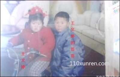 寻亲王文婷:右眼角有个伤疤是在三轮车 1995年09月05日河南省西华县王口村失踪