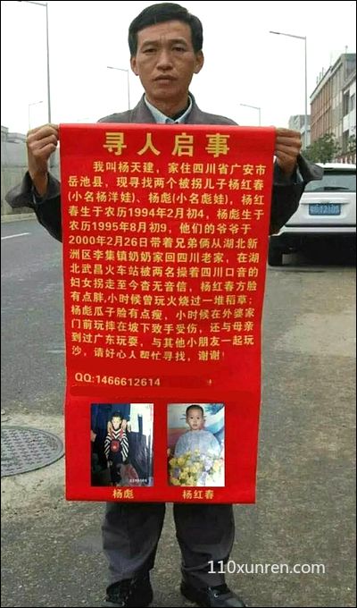 寻亲杨彪:偏廋瓜子脸 2000年2月26日湖北省武汉市武昌火车站失踪