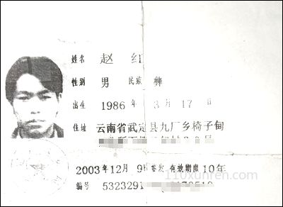 寻亲赵红:当时身体状态不是太好 2008-10-06云南省昆明市官渡区失踪
