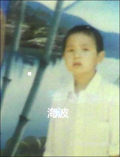 寻亲徐海:大概有两个旋椭圆形脸 2001年7月31日四川省宣汉县宣汉火车站失踪