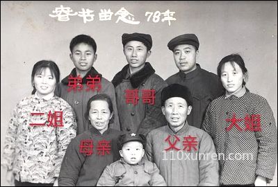 寻亲曹永:据大姐回忆长脸高鼻梁 1959年年底由安徽省蚌埠火车站向北行驶的火车上失踪