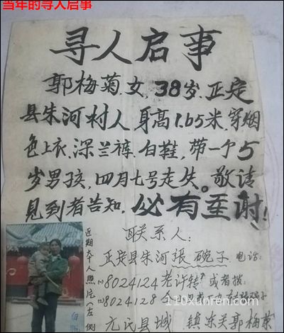 寻亲张春杰:孩子前额突出幼时左手心 1994年04月07日河北省石家庄市正定县诸福屯失踪