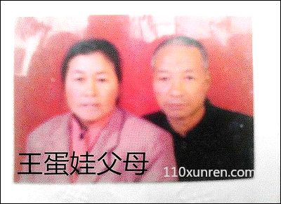 寻亲王蛋娃:上身穿白线衣胸前印有一 1999年08月23日从陕西渭南失踪
