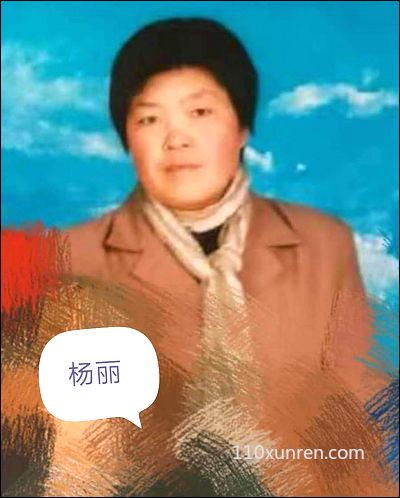 寻亲杨丽:圆脸、短发、中等身材吉 2016-05-04吉林省长春市失踪