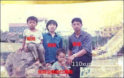 寻亲付海龙(小名付桃桃或付桃子):面部无明显特征比较白 1993年10月05日 四川省成都市成华区建设路综合市场失踪