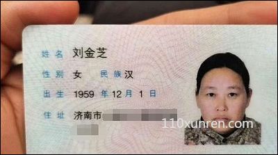 寻亲刘金芝:刘金芝女年龄61岁 2020-07-11山东省济南市长清区失踪