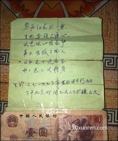 寻亲兰家梅:被弃时是个刚出生的婴儿 1993-04-09广东省湛江市徐闻县失踪